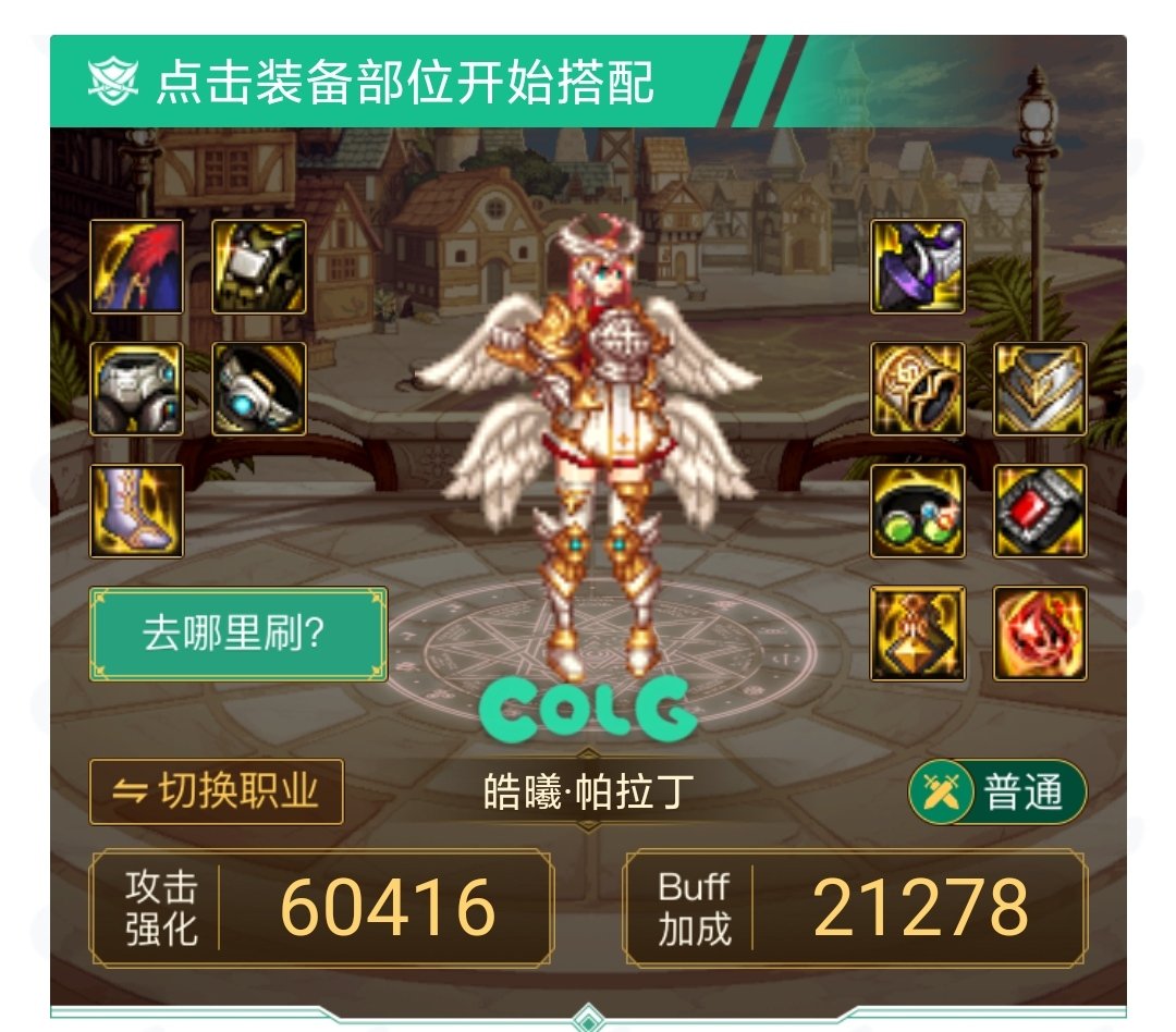 石化鞋能触发自异常手镯和耳环吗1