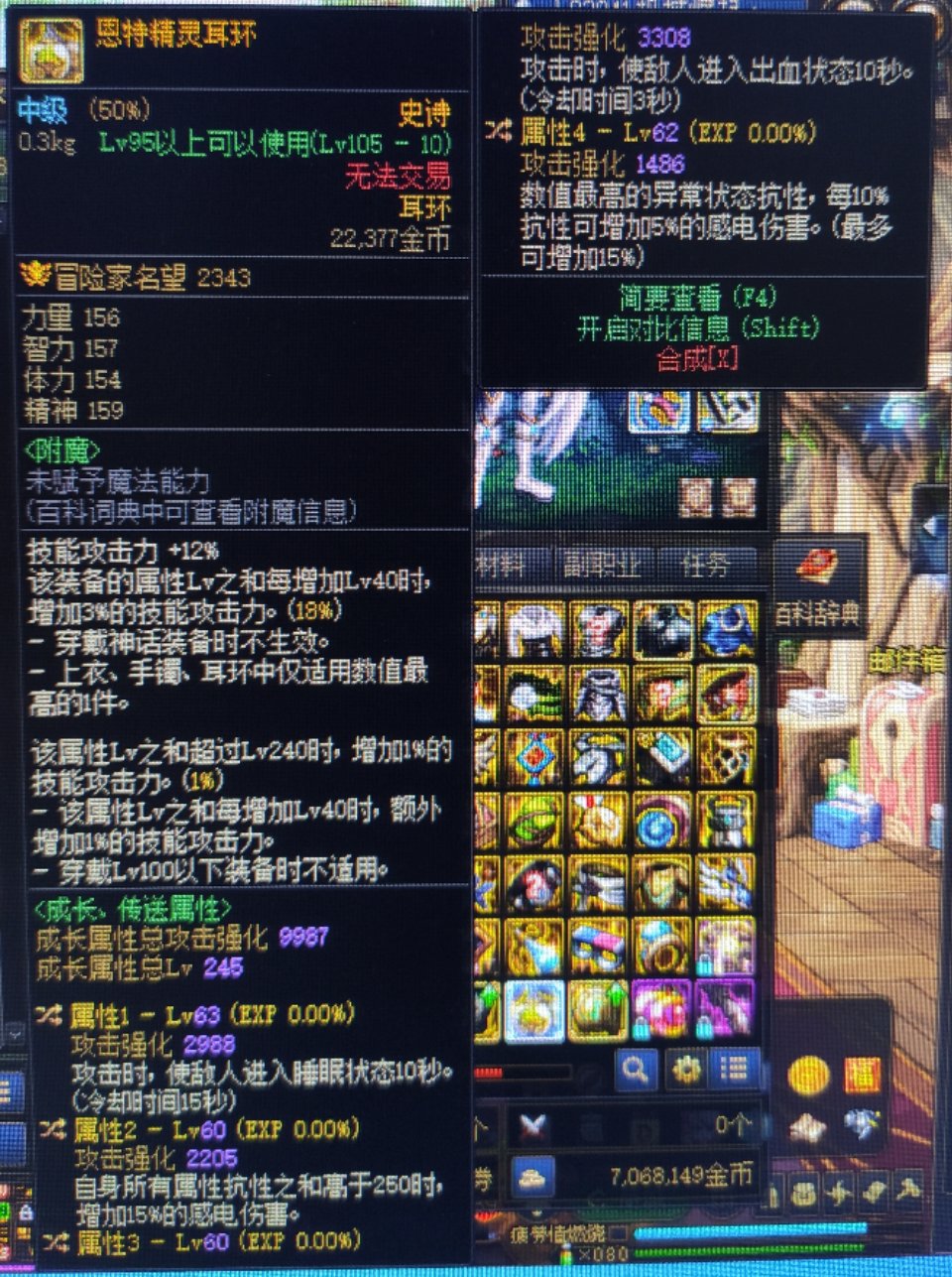 这2个词条强度怎么样1