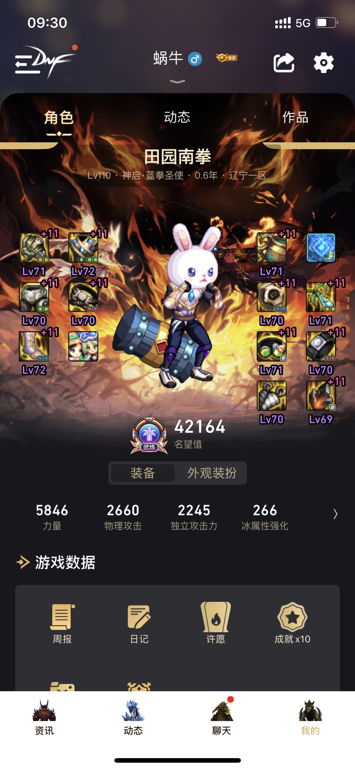 跨6巴卡尔开荒求助1