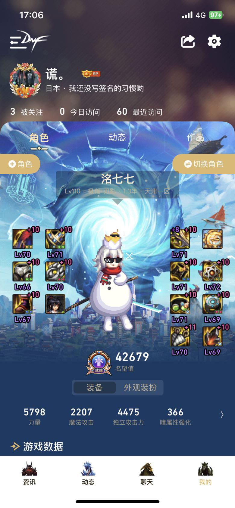 跨8找几个朋友：上班族，打打团1