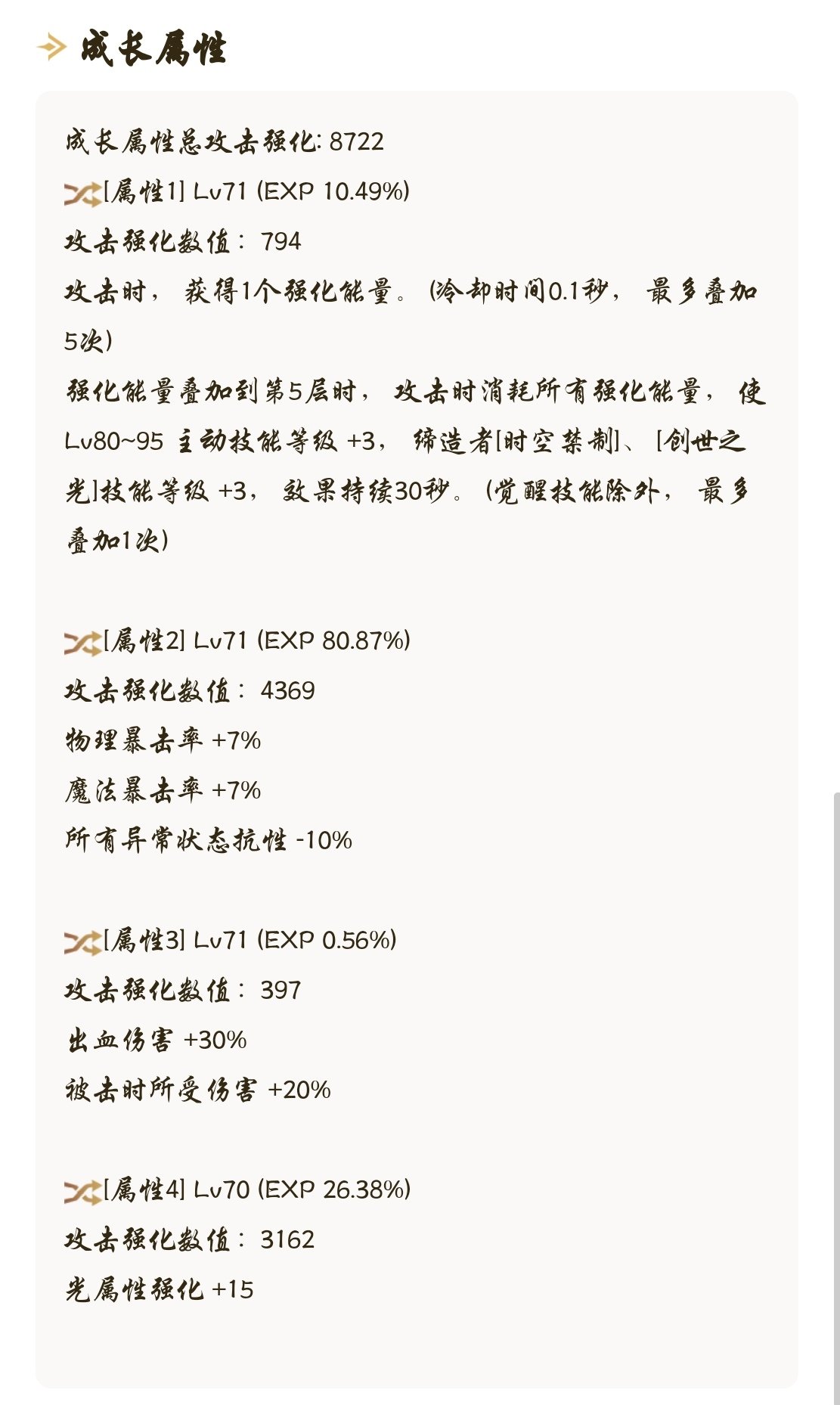 『关于攻速出血→攻速低血』这个左槽值不值得跨给大号？1