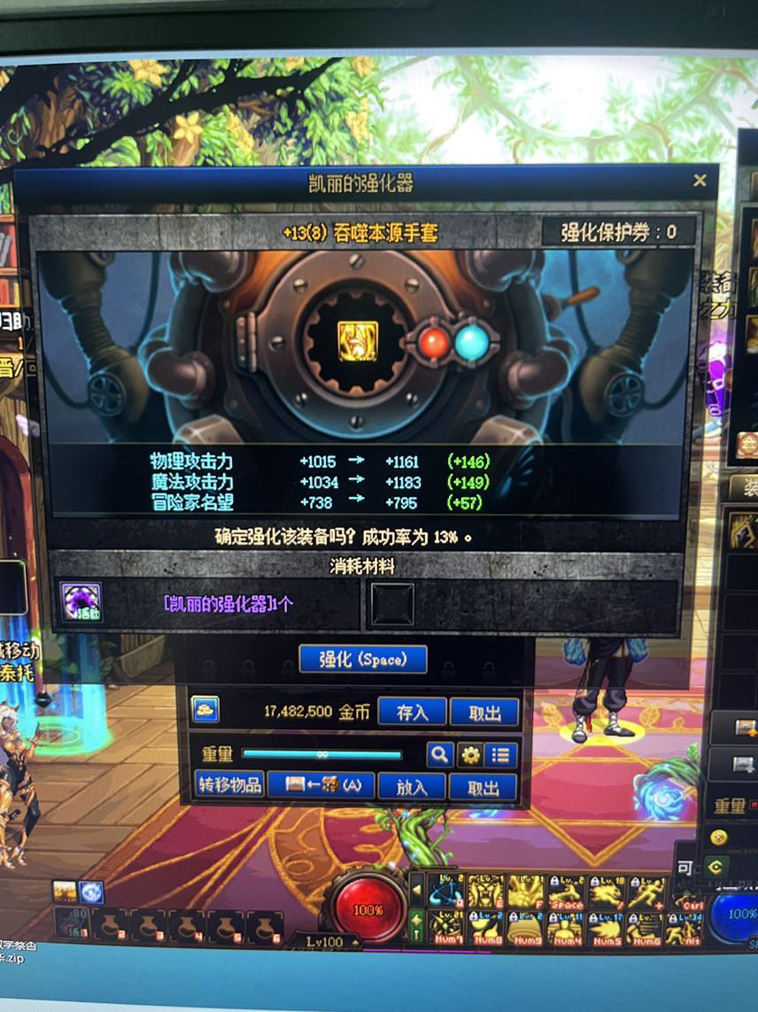 红十 4.3 火龙桩40e 13武器提升这么大吗1