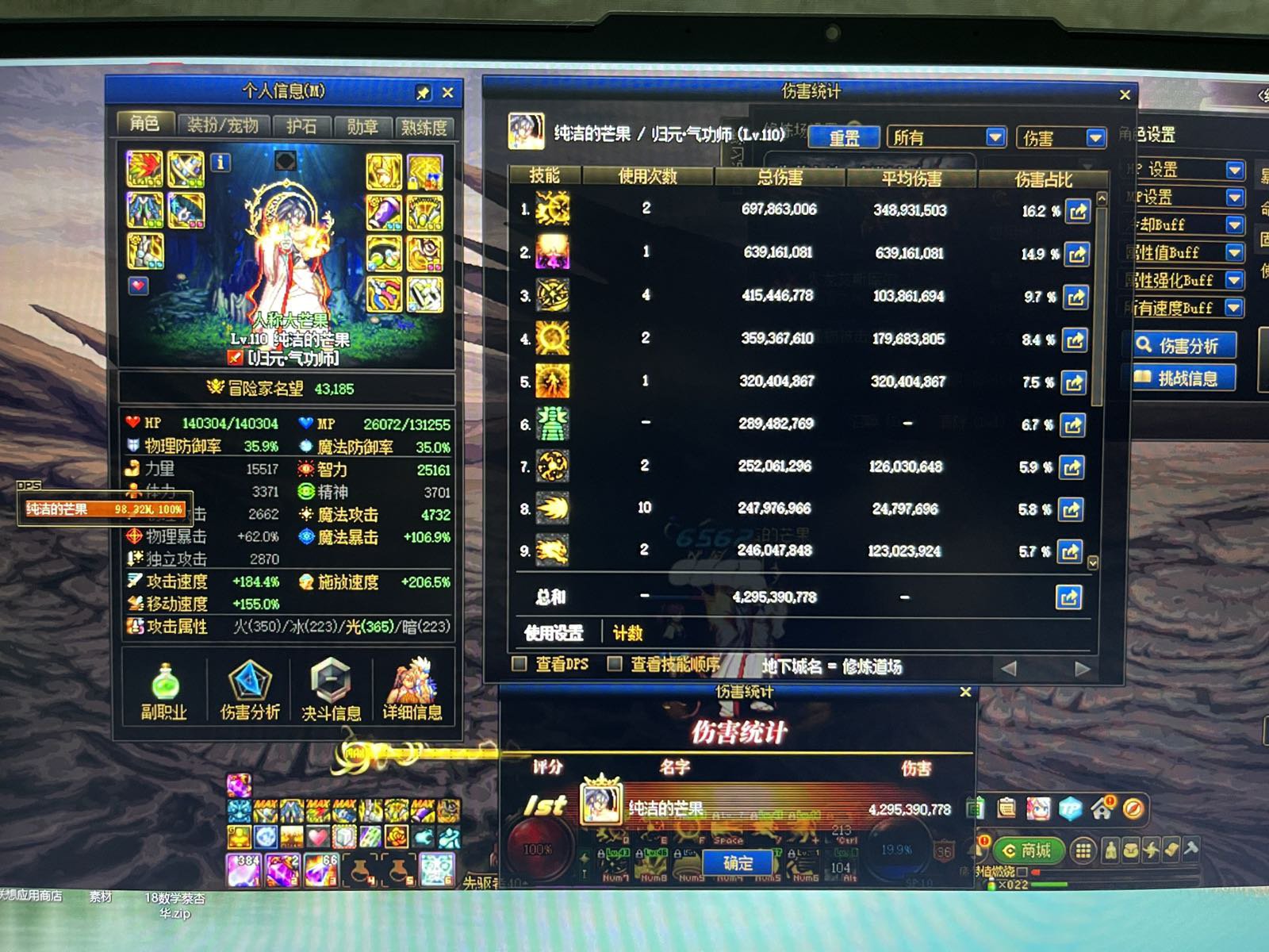 红十 4.3 火龙桩40e 13武器提升这么大吗2