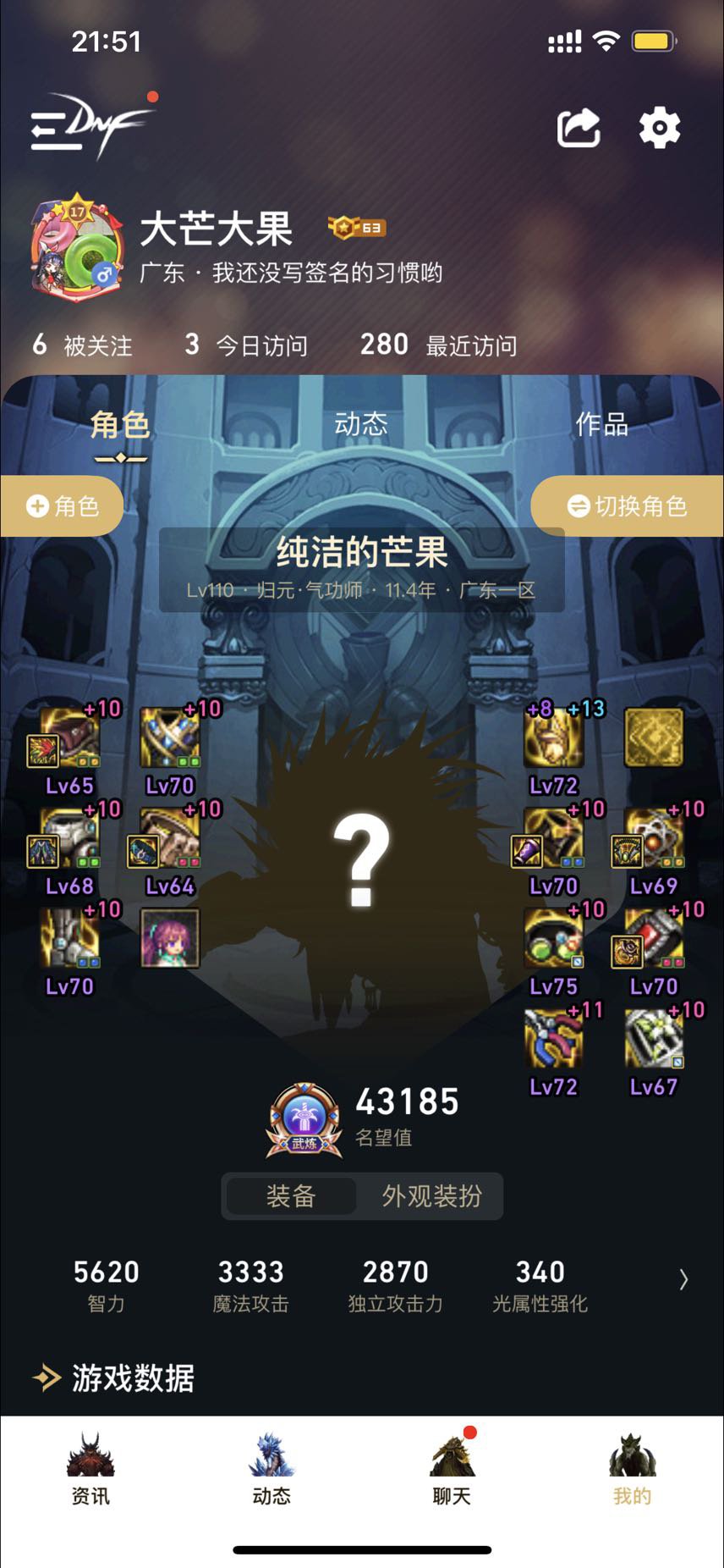 红十 4.3 火龙桩40e 13武器提升这么大吗3