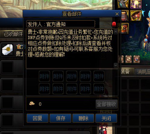 昨天充值问题1