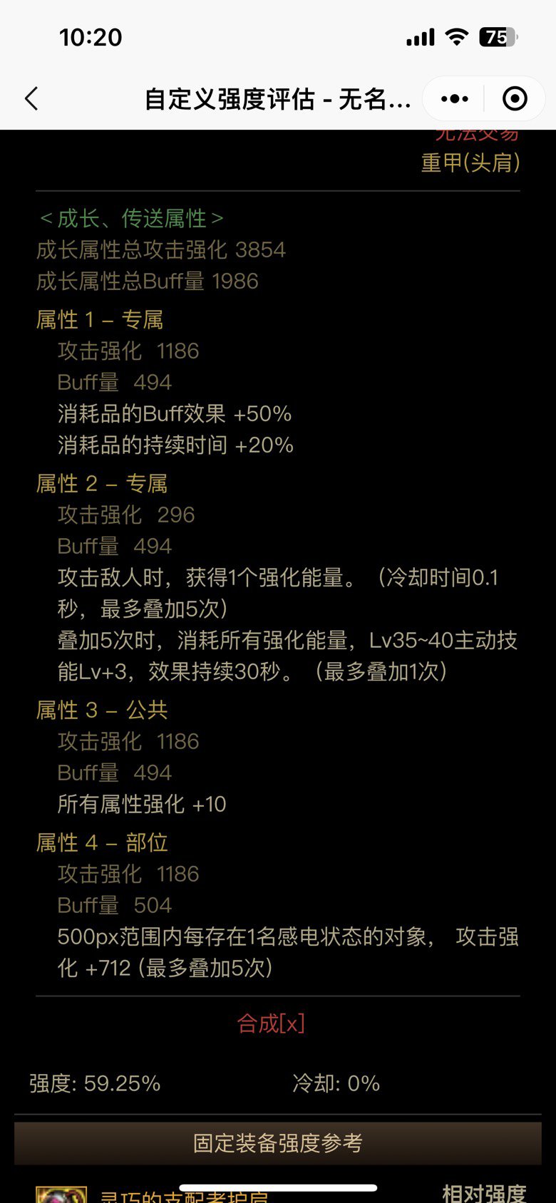 不懂就问  药王肩1