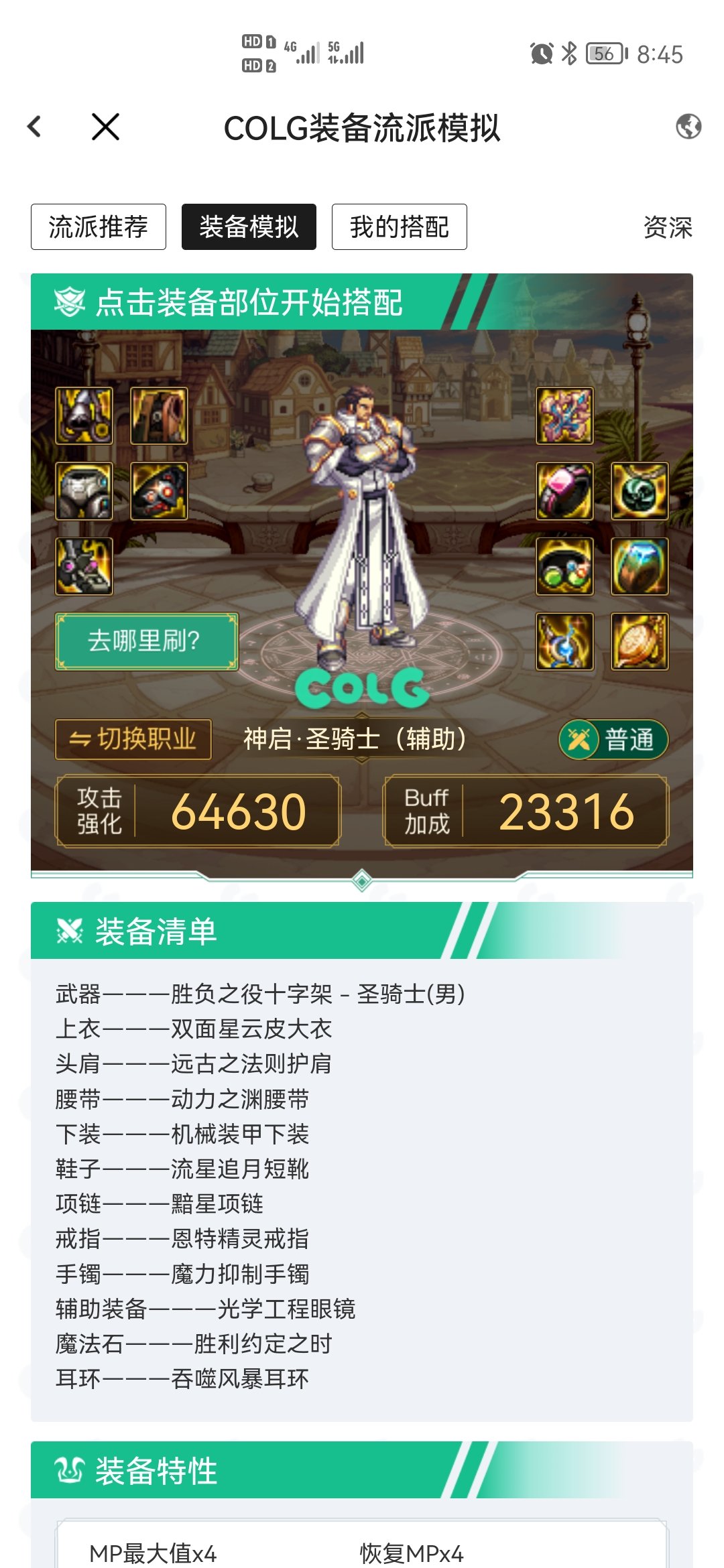 奶爸辅助是否可以走空血流1