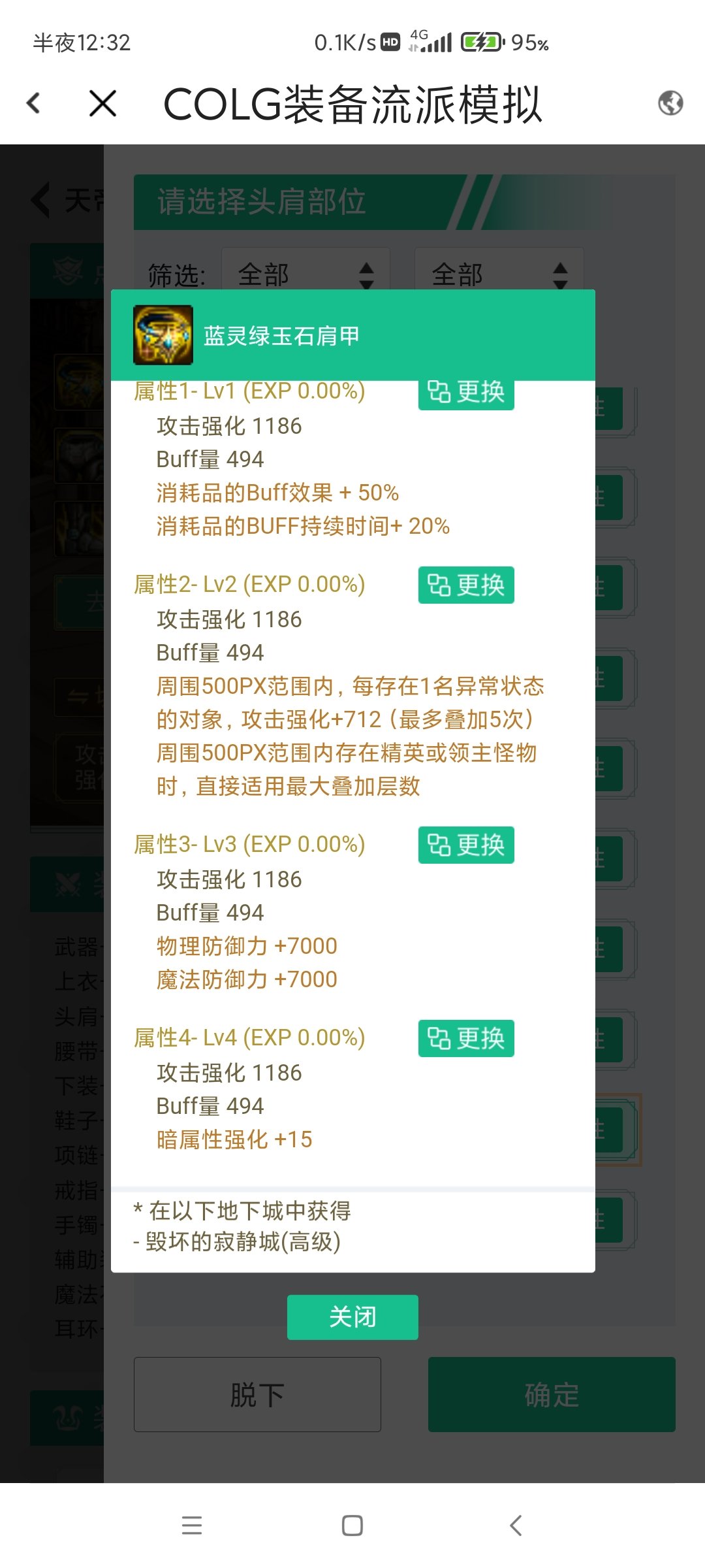大佬们，这玩意被失误喂养还能找回吗 准备继承打造的，结果点错了1