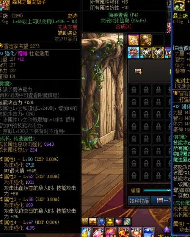 自带感电职业能触发感电5技工吗？1