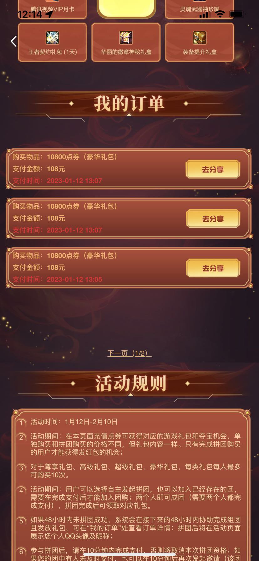 有人可以帮我拼下团吗，谢谢！！！1