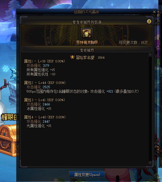 这个能用吗！二词条转空血2