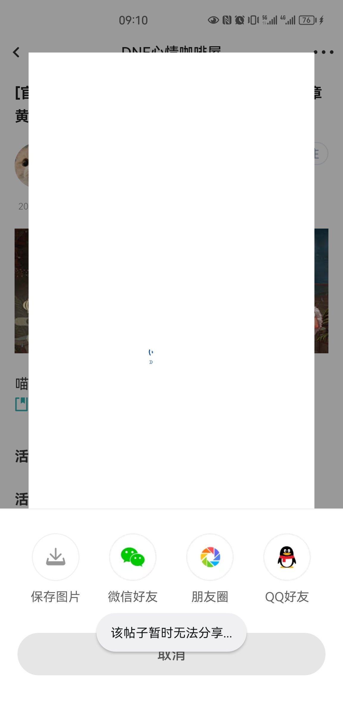 华为mete40长图无效1