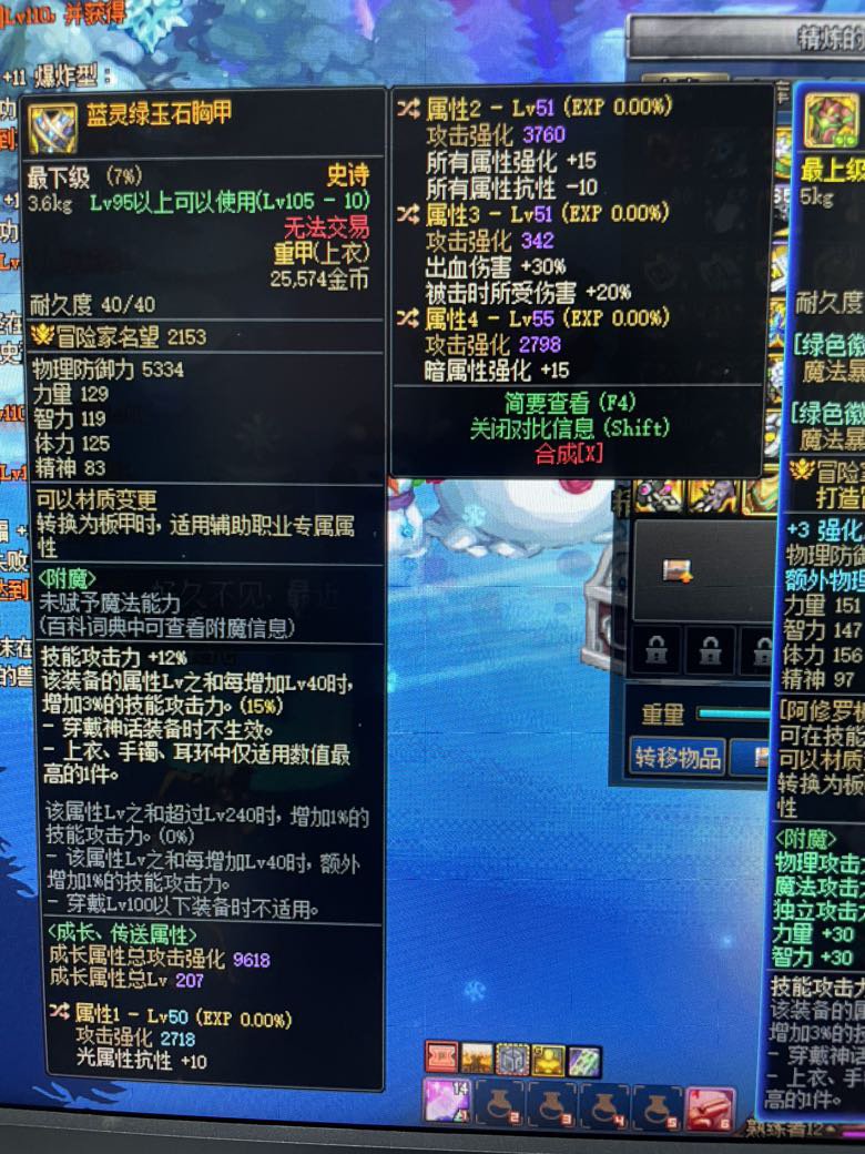 请教各位大佬，召唤打军团爆了这两件装备，能走异常出血吗。2