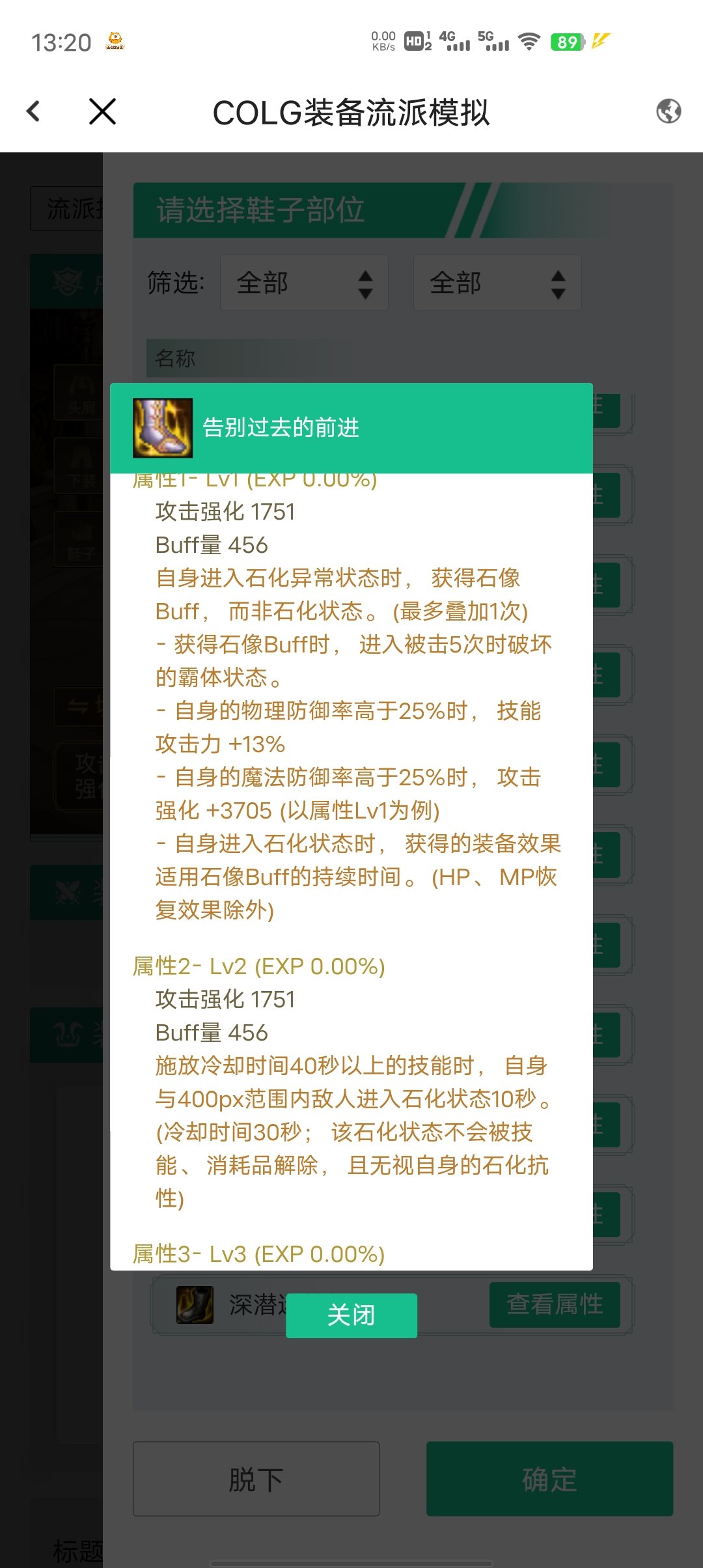 石化鞋触发新问题1