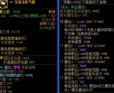 可以空血攻速啦2