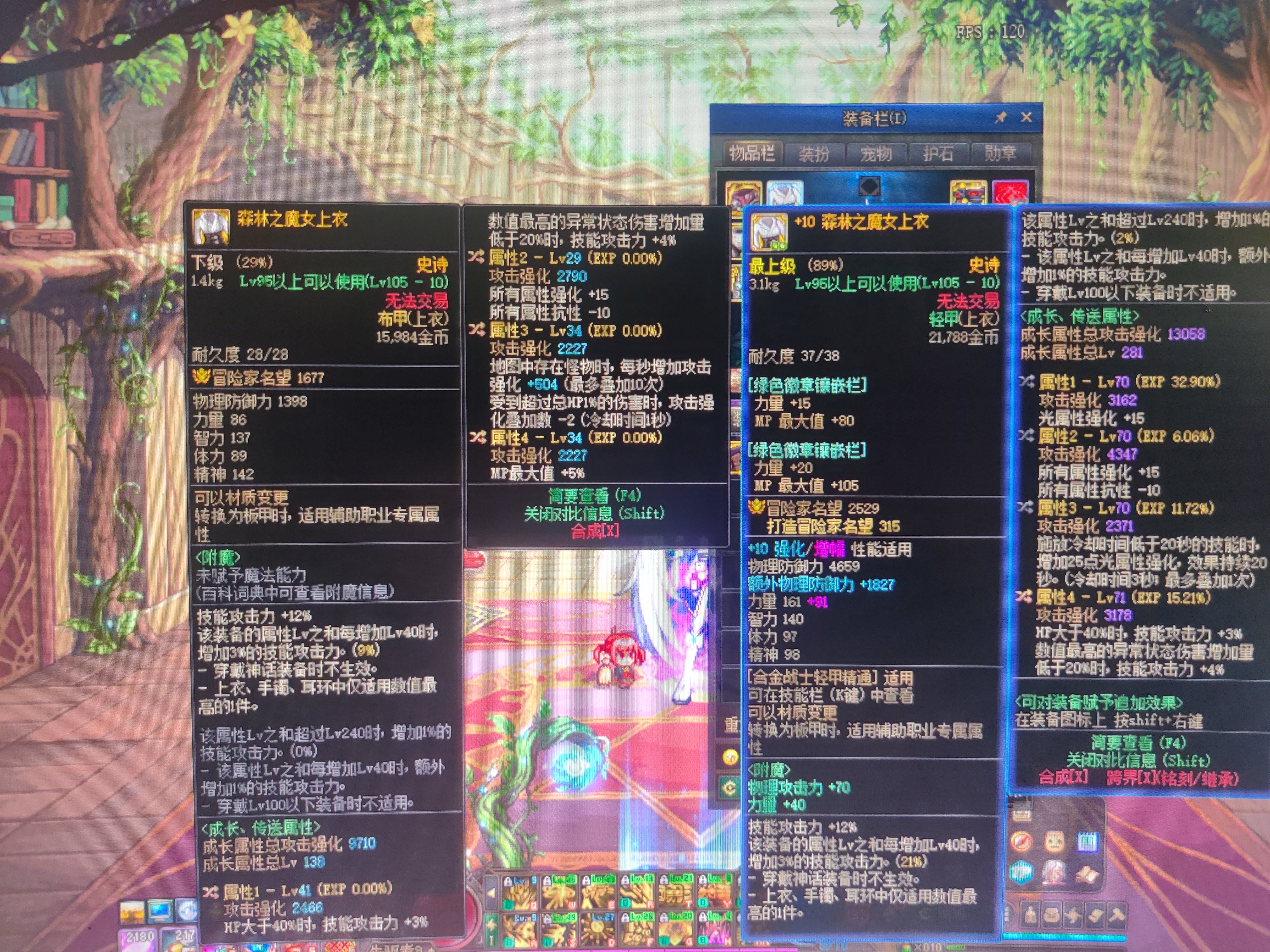 这两个完美自定义哪个好点1