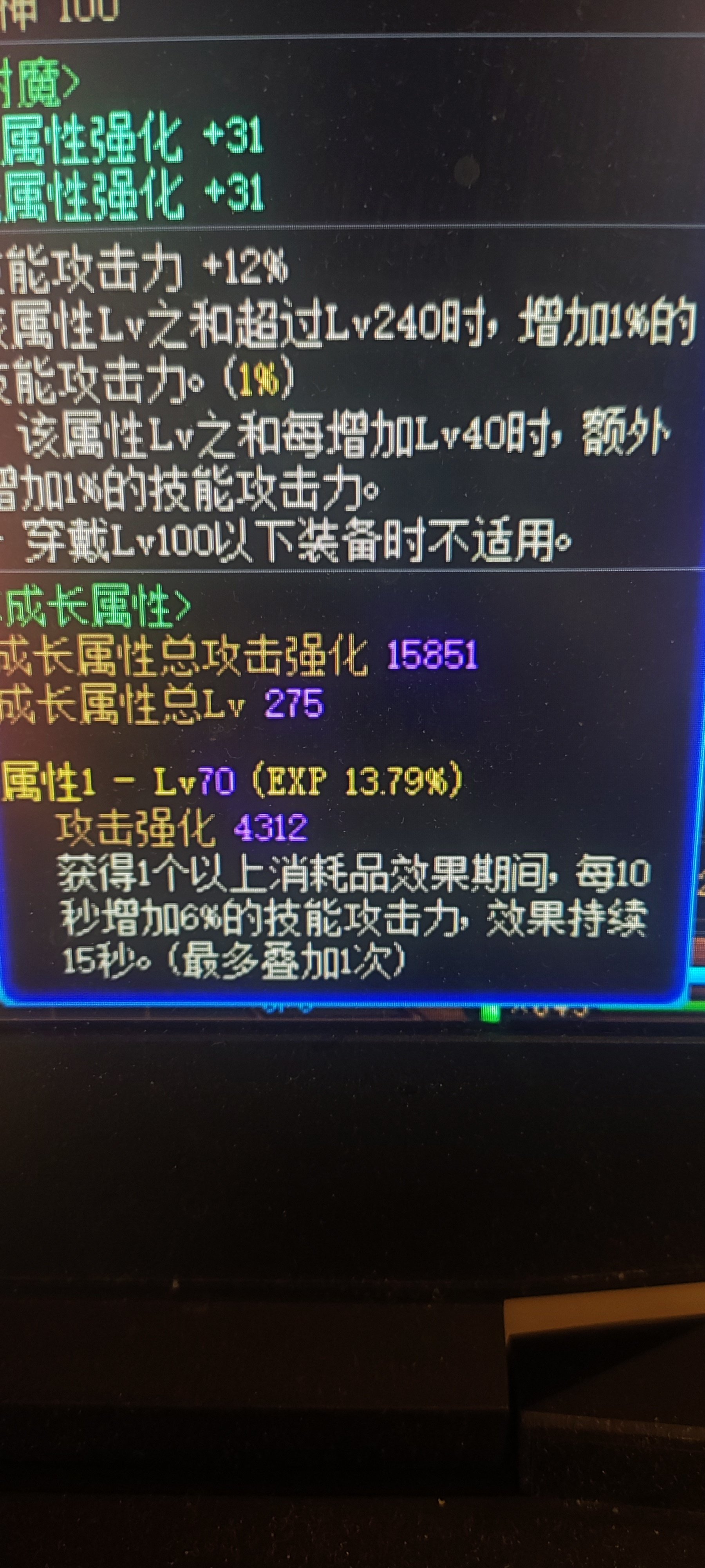 求助，关于戒指闪耀的音律1