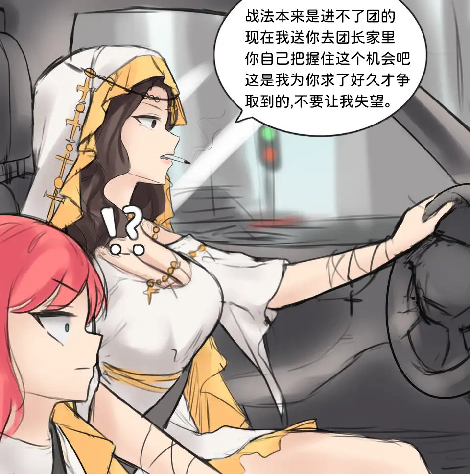 这同人漫原图是出自哪里的1