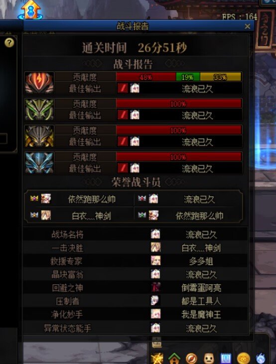 分享下今日公会团战况6