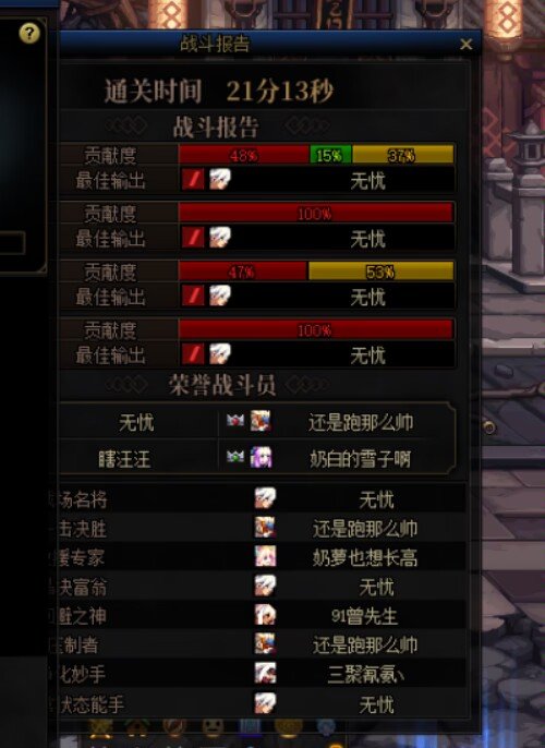 分享下今日公会团战况5