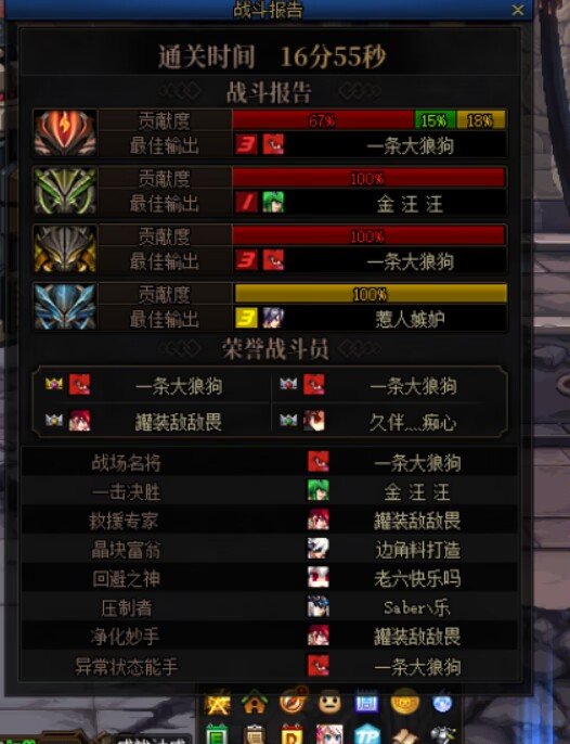 分享下今日公会团战况1