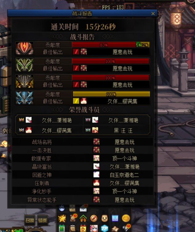 分享下今日公会团战况2