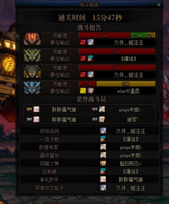 分享下今日公会团战况3