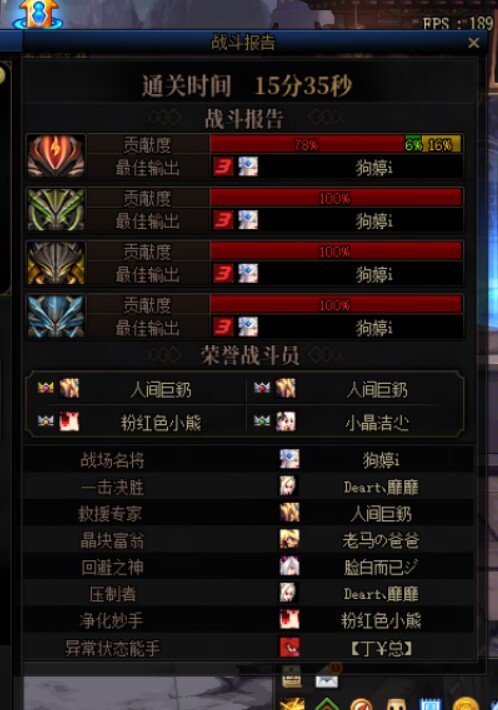 分享下今日公会团战况4