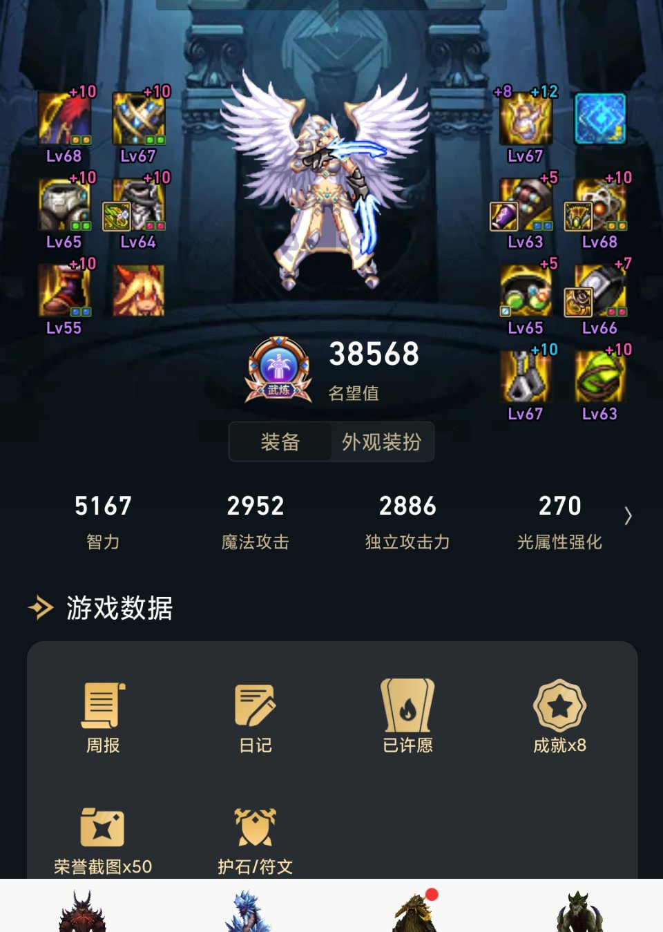 大佬们帮我看看装备搭配1