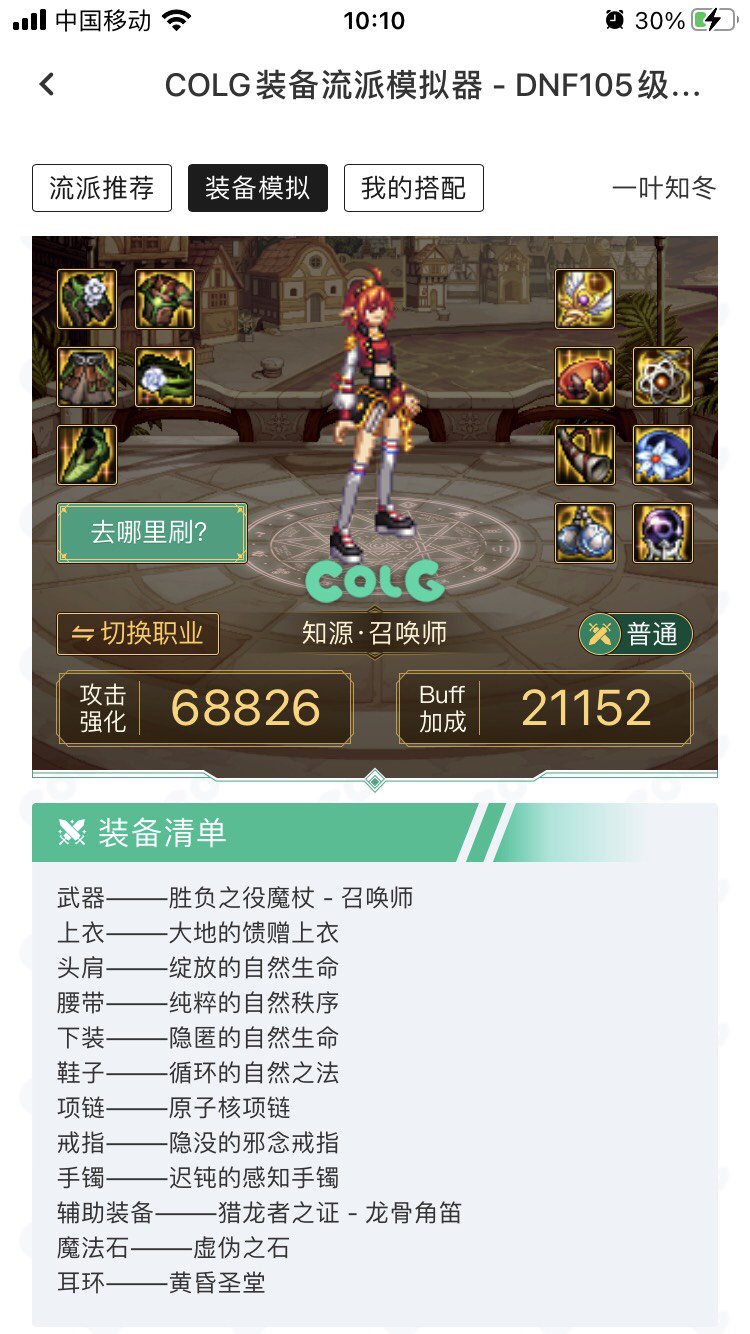三无小号大天域入门级搭配推荐（全职业通用，1.12改版更新）1