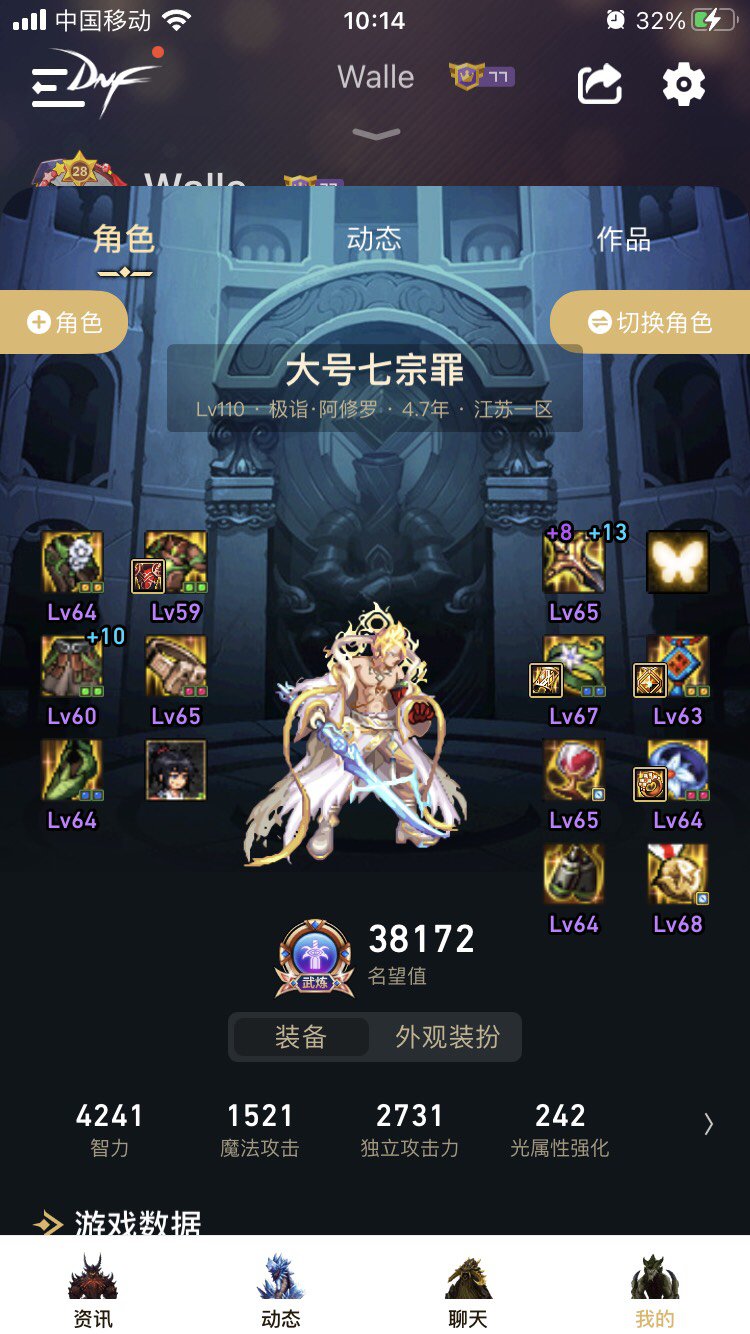 三无小号大天域入门级搭配推荐（全职业通用，1.12改版更新）6