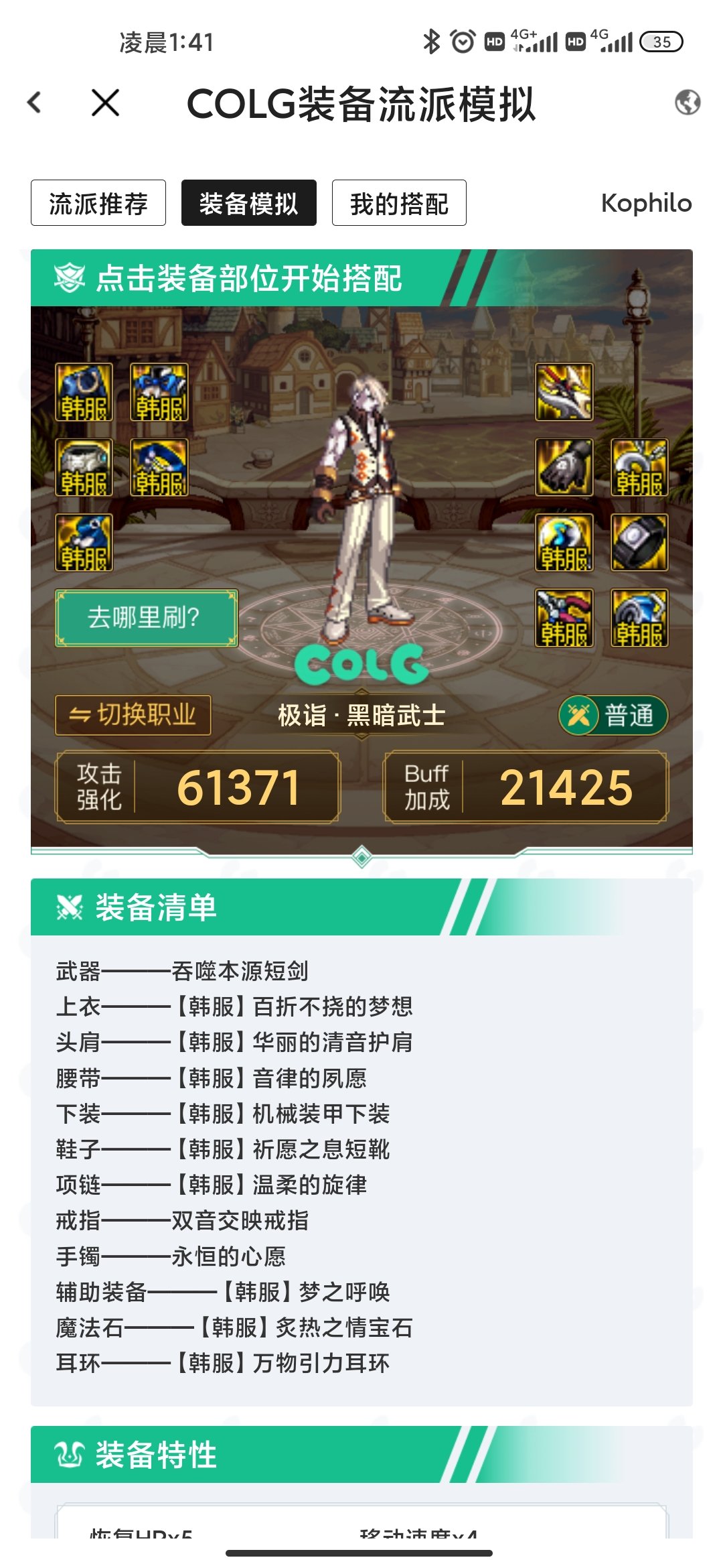 关于睡眠黑武的一些问题1