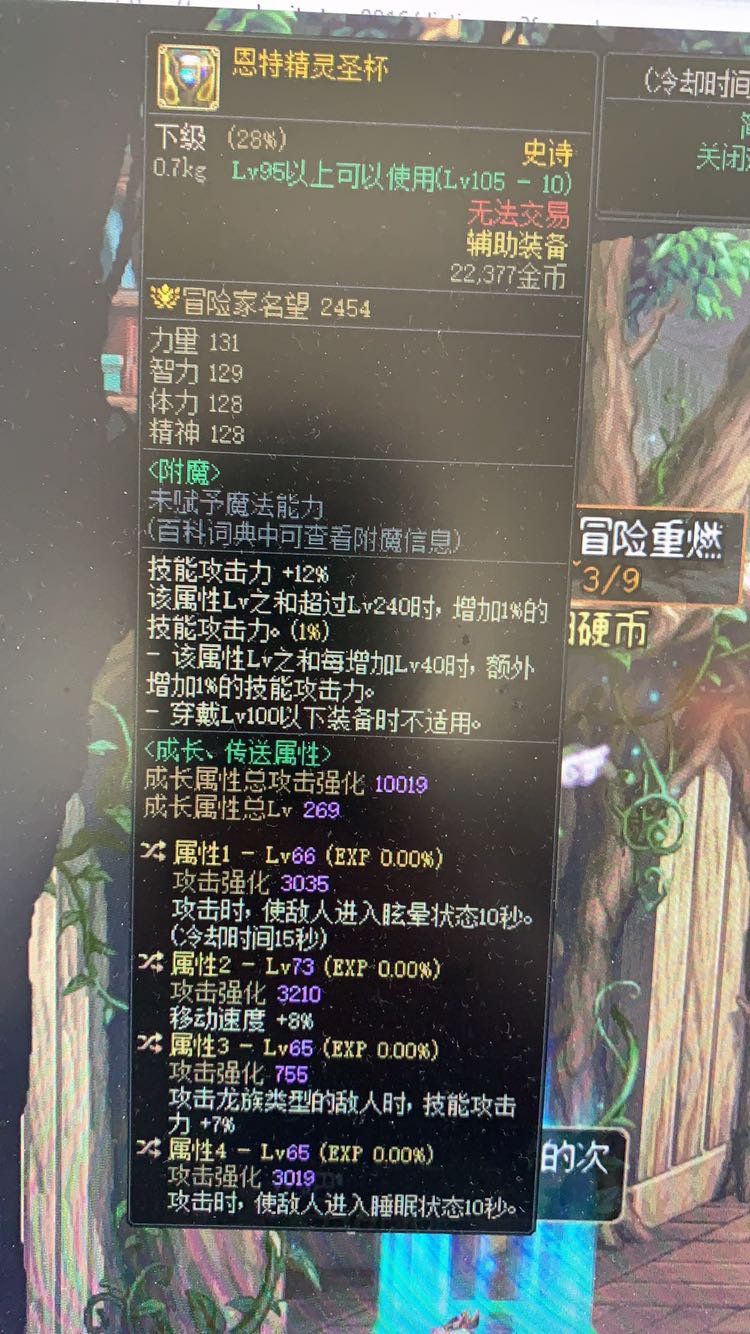 求助，恩特左槽问题2