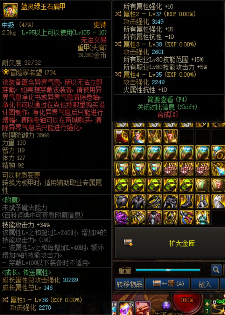 求教，这个蓝灵肩能换黑猫头盔吗？1