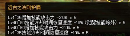 奶爸装备没减cd啊2