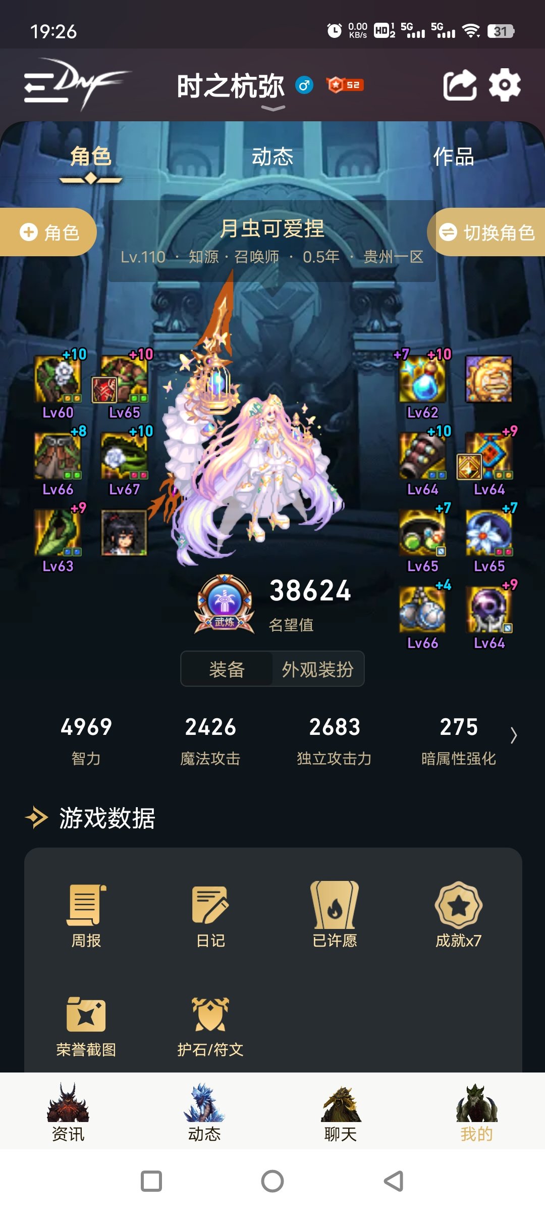 大天域求助1