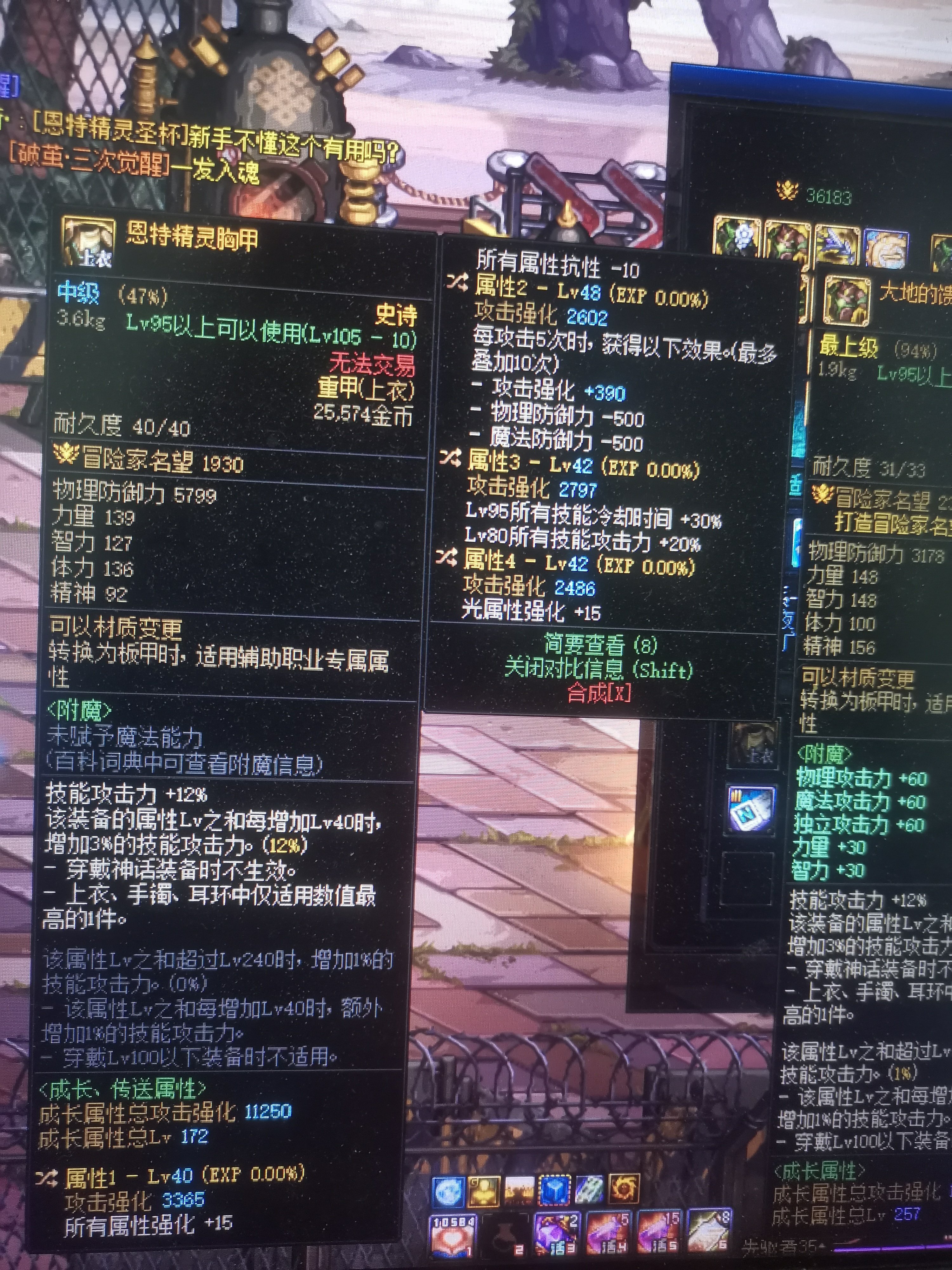 大哥们恩特上衣怎么换词条1