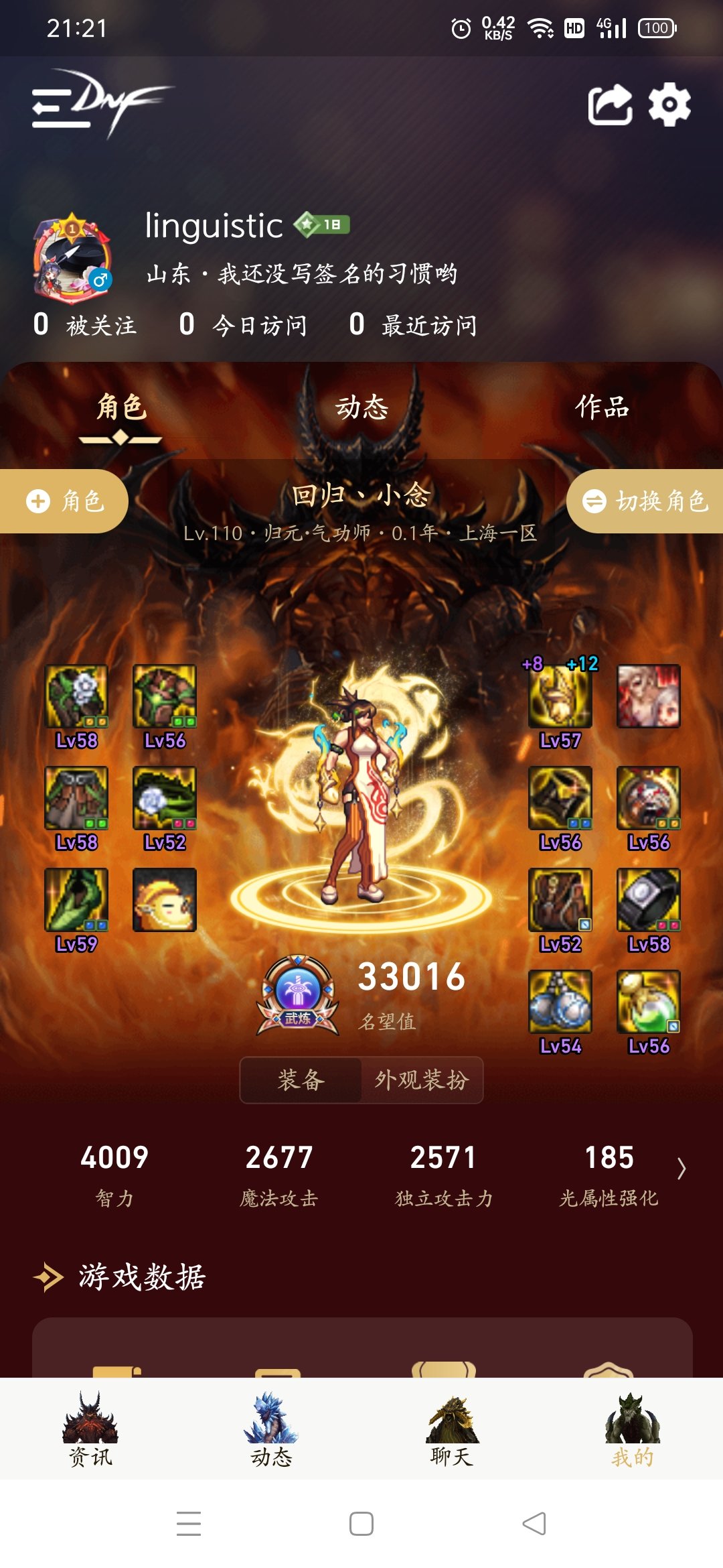 花花装备选择1