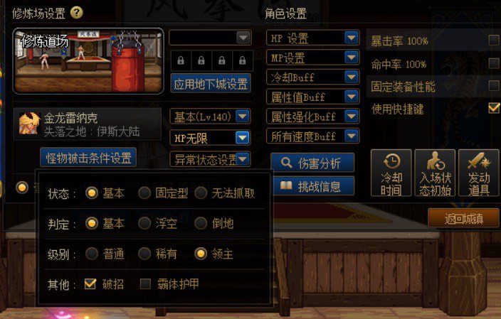 大佬们，想测试伤害是否够巴卡尔图，怎么打桩1