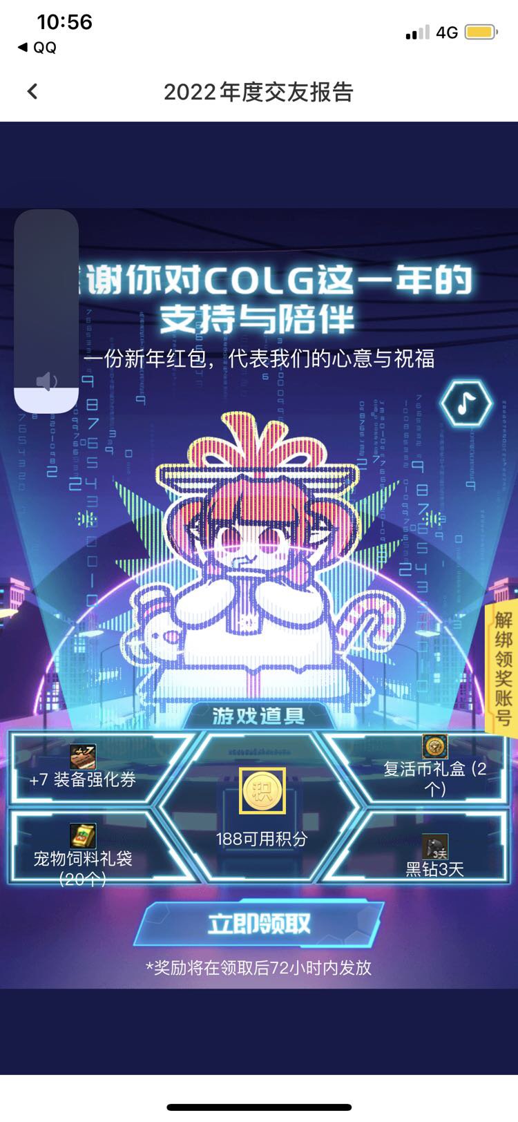 大和谐时代已经在路上了1
