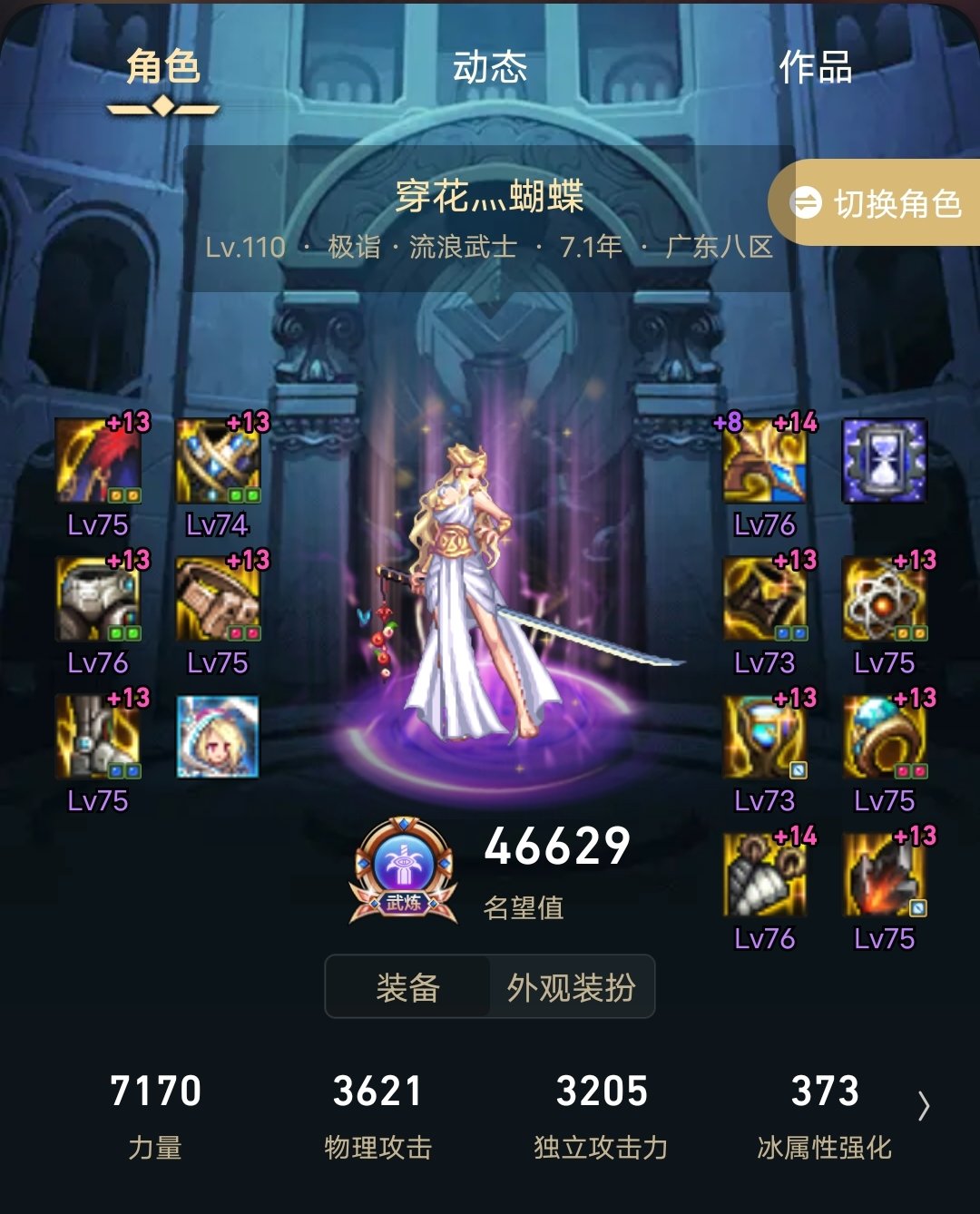 跨1清风固定团急招2
