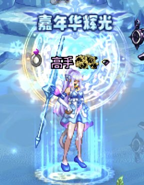 白毛高马尾正太！2