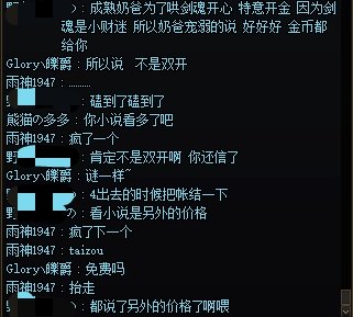 事实证明，打金以后骚话变多被tp排挤是我的命运3