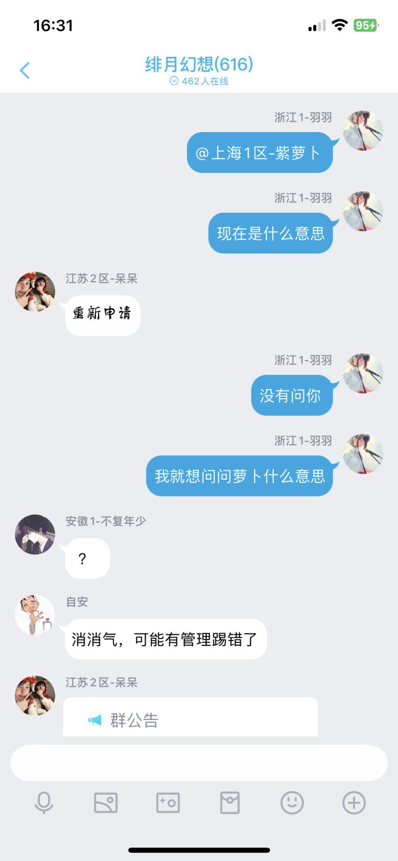 《绯月幻想》公会换人之后沦落到这种地步了？3