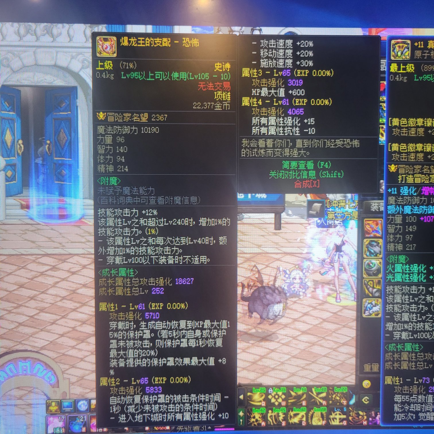 这个比战神项链差多少 我想解放右槽换自定义1