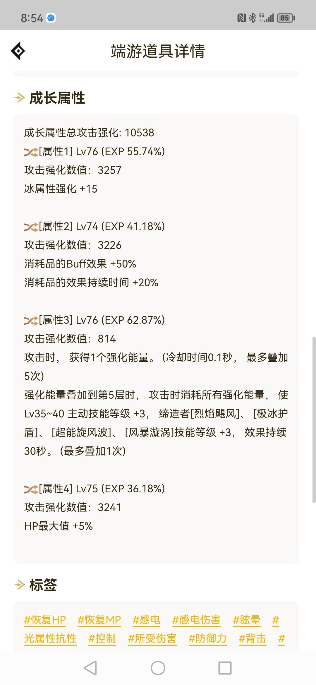 兄弟们我这个药王打的过毒肩吗1