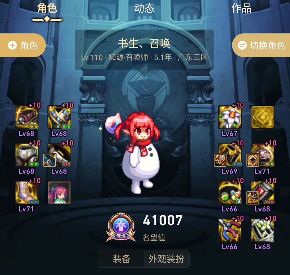 装备换来换去了，好难受啊，这样搭怎么样1
