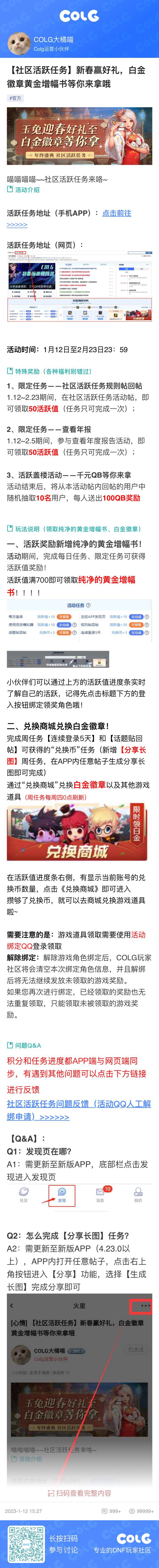 分享长图几种模式都试了，无法完成2