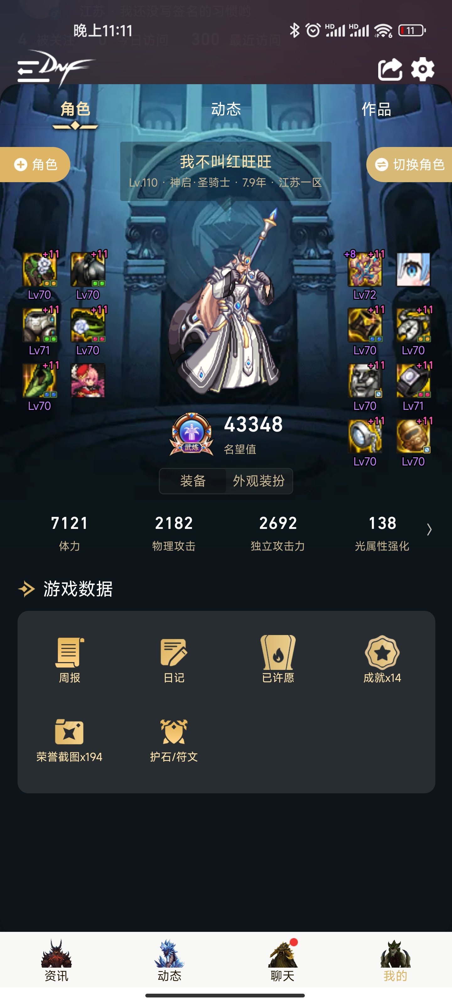 我是注水奶吗1