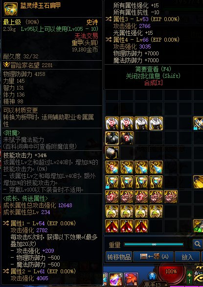 关于攻速低血流3